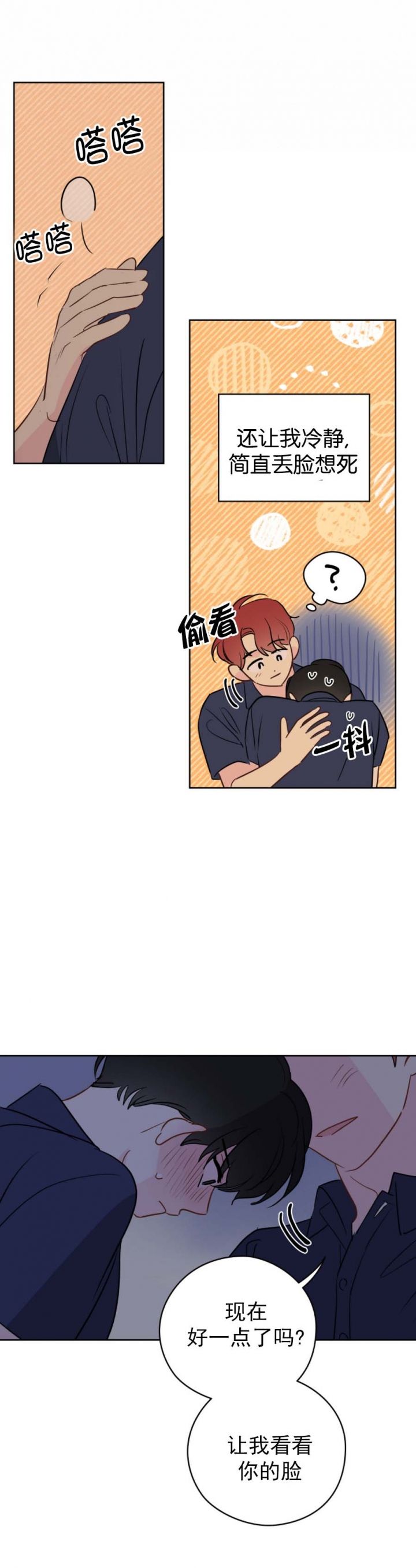 奇怪的梦境预示着什么漫画,第63话1图