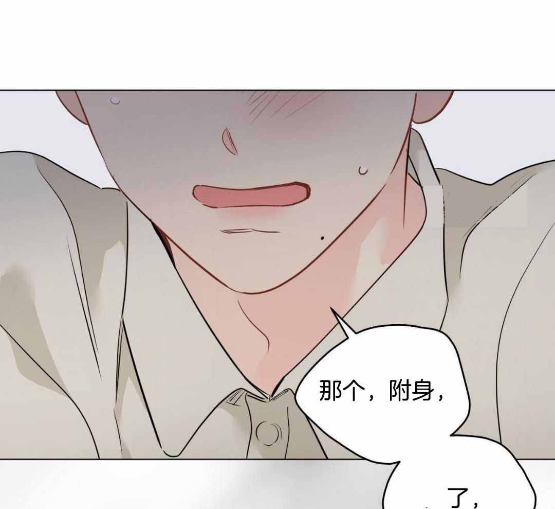 奇怪的梦境未增删免费漫画,第126话2图