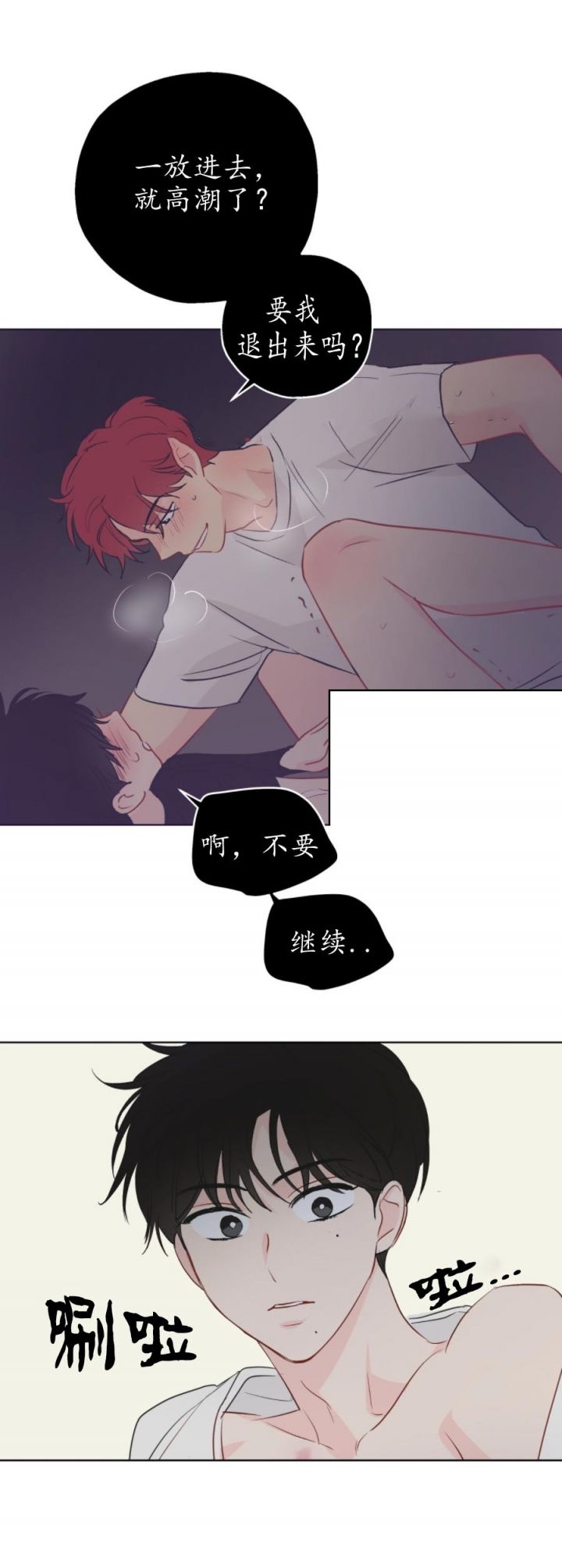 奇怪的梦境6v1在哪一话漫画,第14话2图