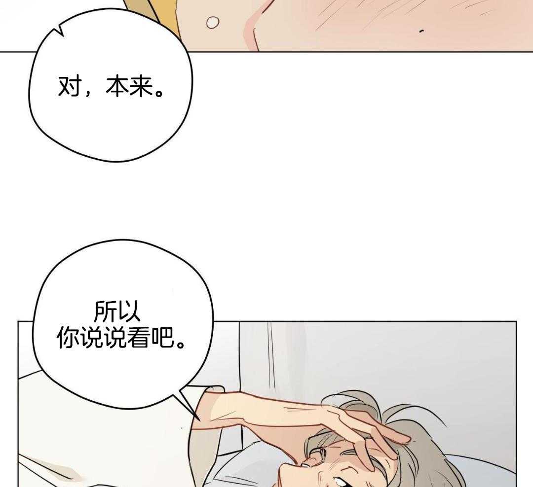 奇怪的梦境漫画解说全集漫画,第127话1图