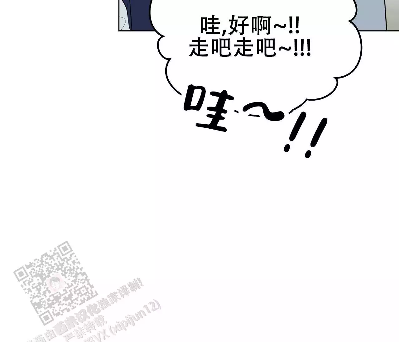 奇怪的梦境第三季漫画,第143话2图