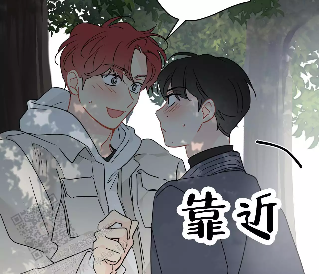 奇怪的梦境第三季漫画,第139话2图