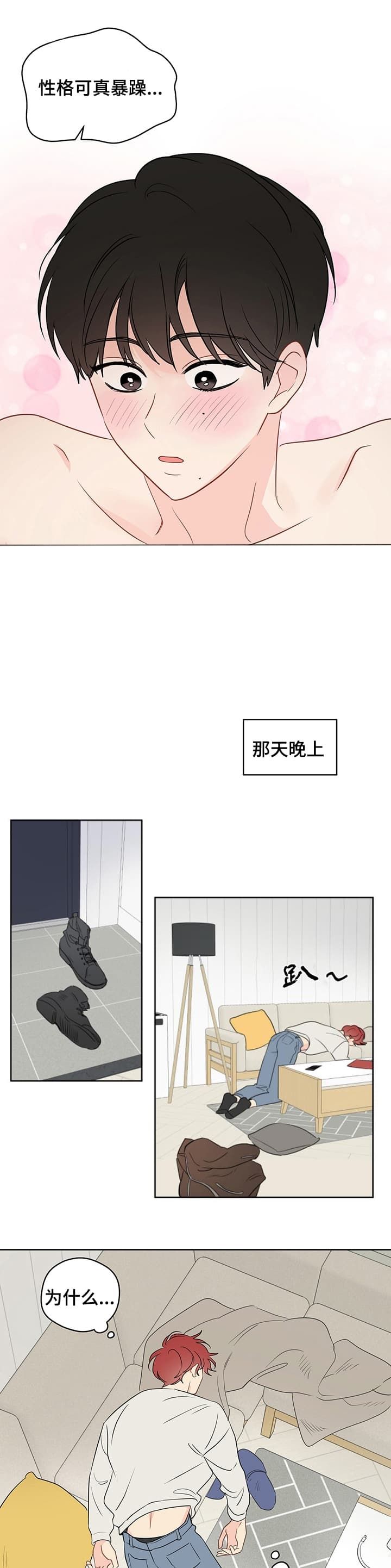 奇怪的梦境这梦不对劲我的梦很奇怪吗漫画,第72话2图