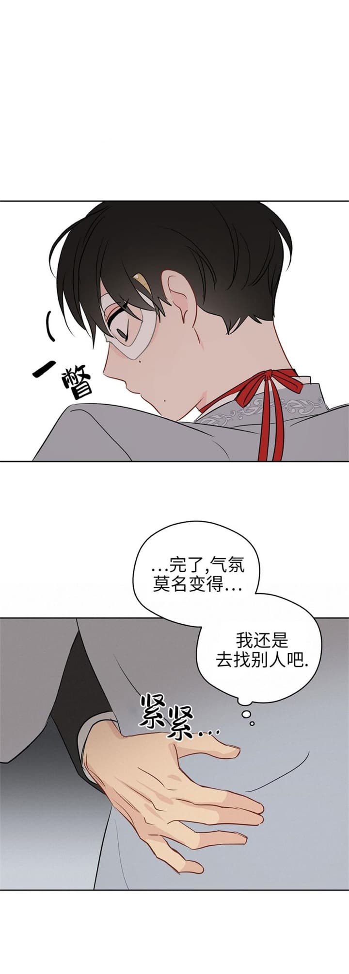 什么软件可以看漫画全部免费漫画,第81话2图