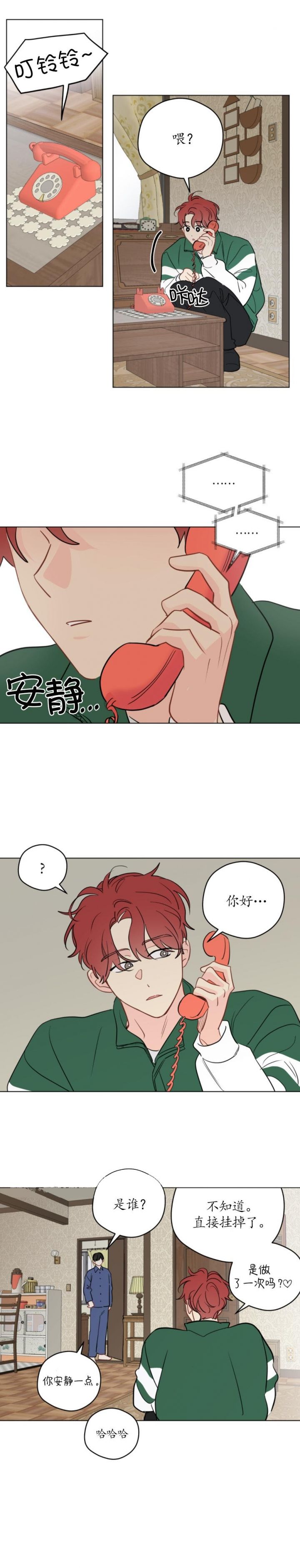 奇怪的梦境漫画讲的什么漫画,第109话2图