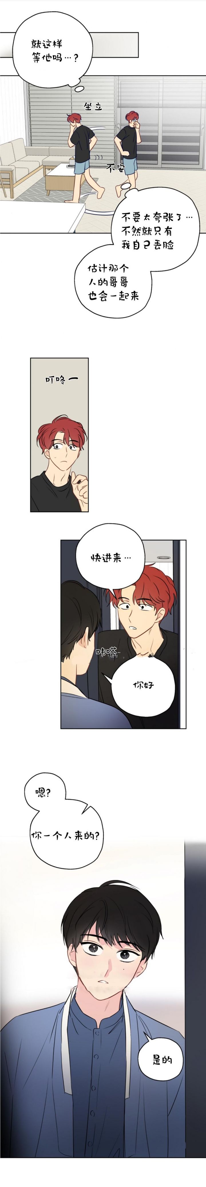 奇怪的梦境迷钟漫画,第19话2图