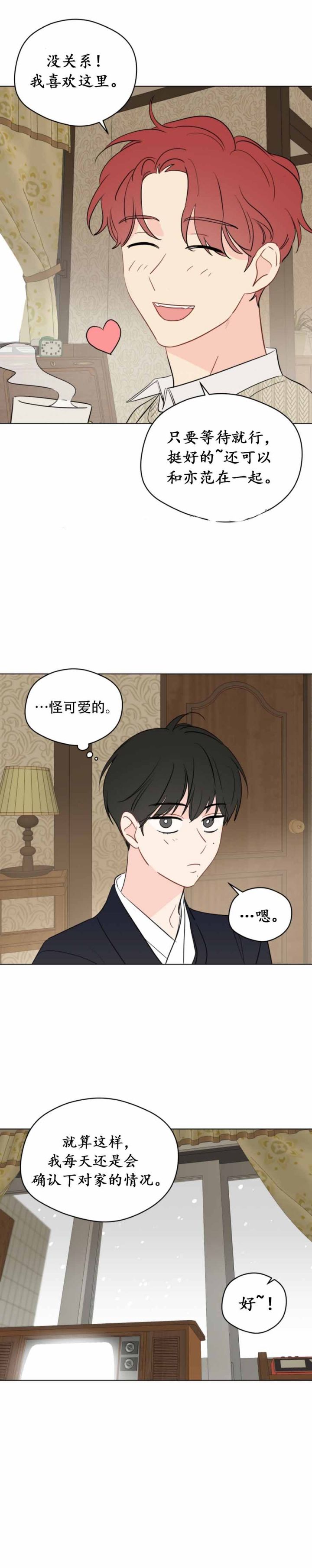 奇怪的梦境壁纸图片高清漫画,第106话1图