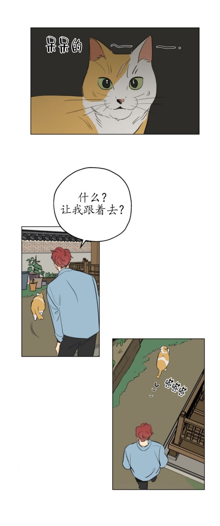 奇怪的梦境未缩减漫画在线观看漫画,第2话1图