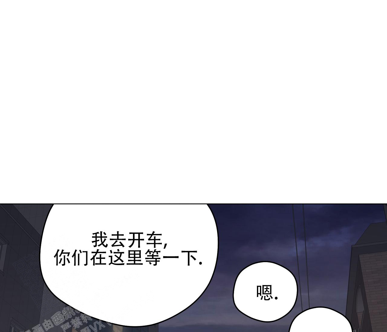 奇怪的梦境漫画解说全集漫画,第116话2图