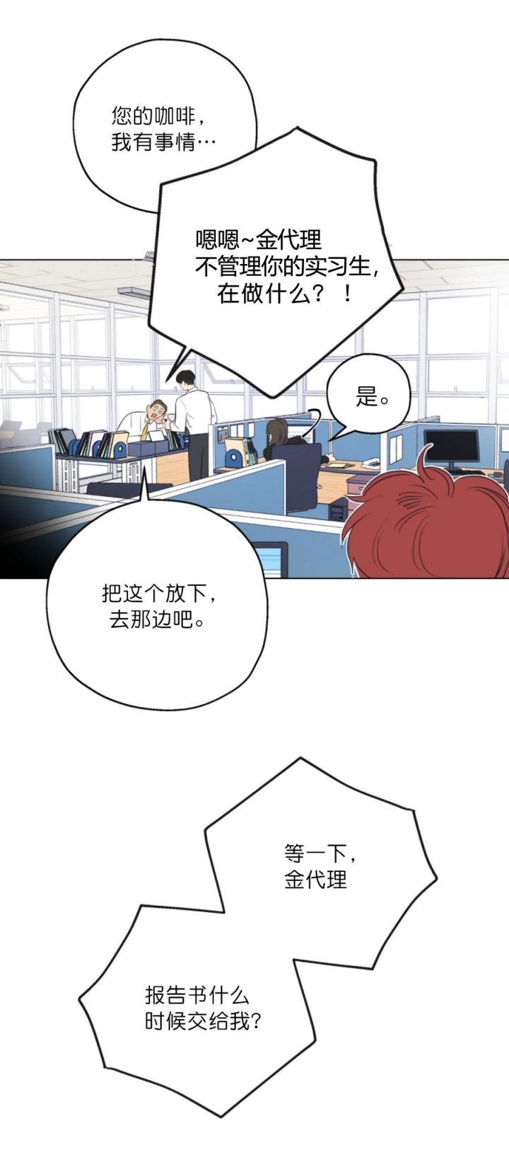 奇怪的梦境作者还有什么作品漫画,第9话2图