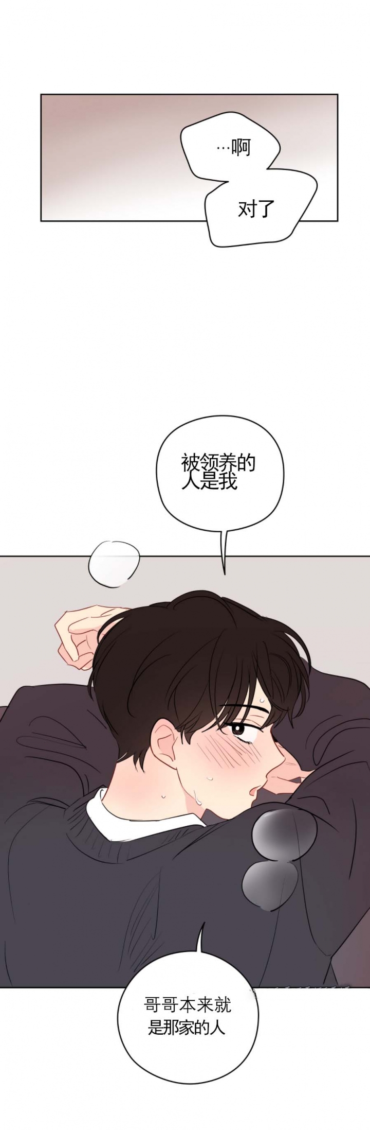 奇怪的梦境作者还有什么作品漫画,第37话1图