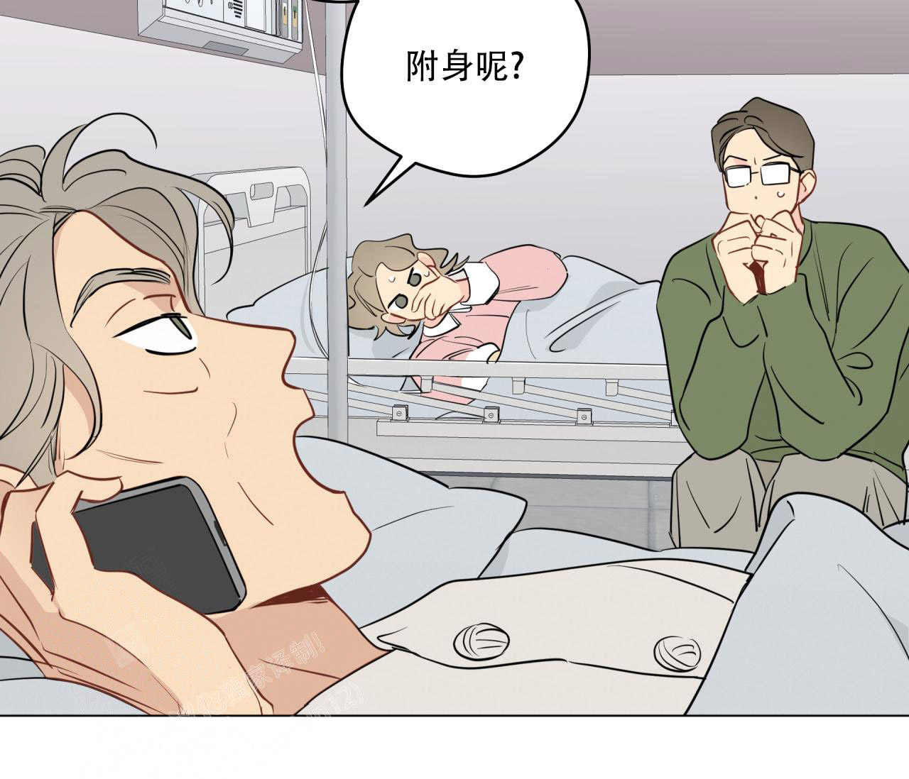 奇怪的梦境漫画无水印漫画,第130话2图