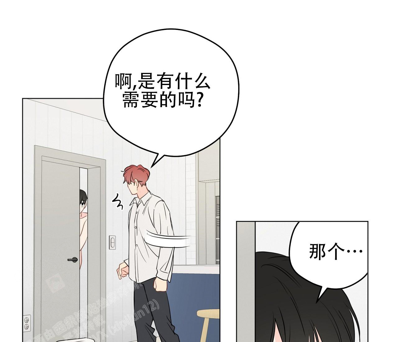 奇怪的梦境manwa漫画,第117话2图