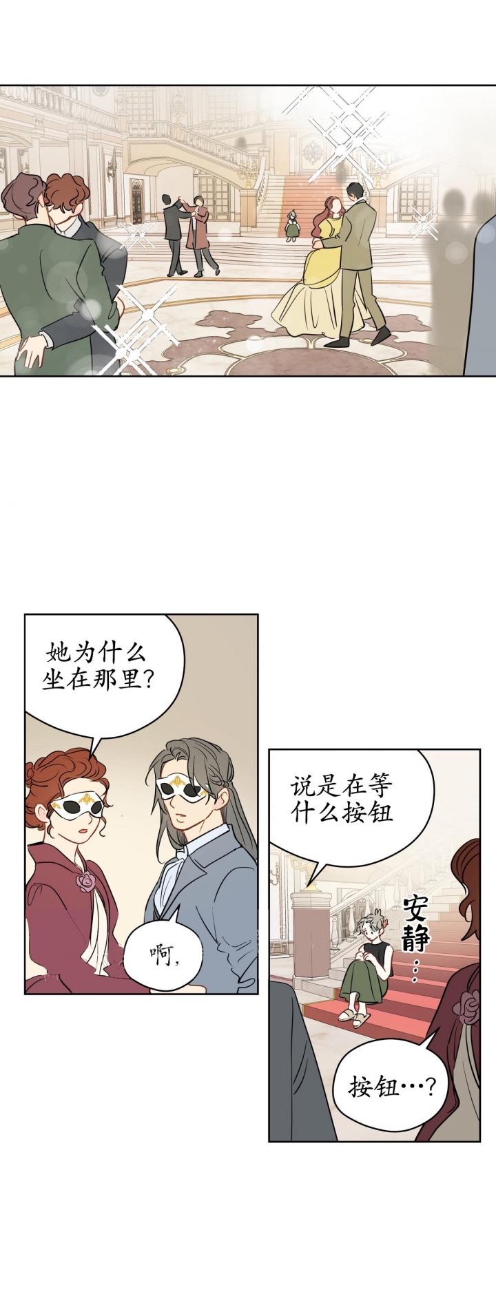 奇怪的梦境小狗漫画,第91话1图