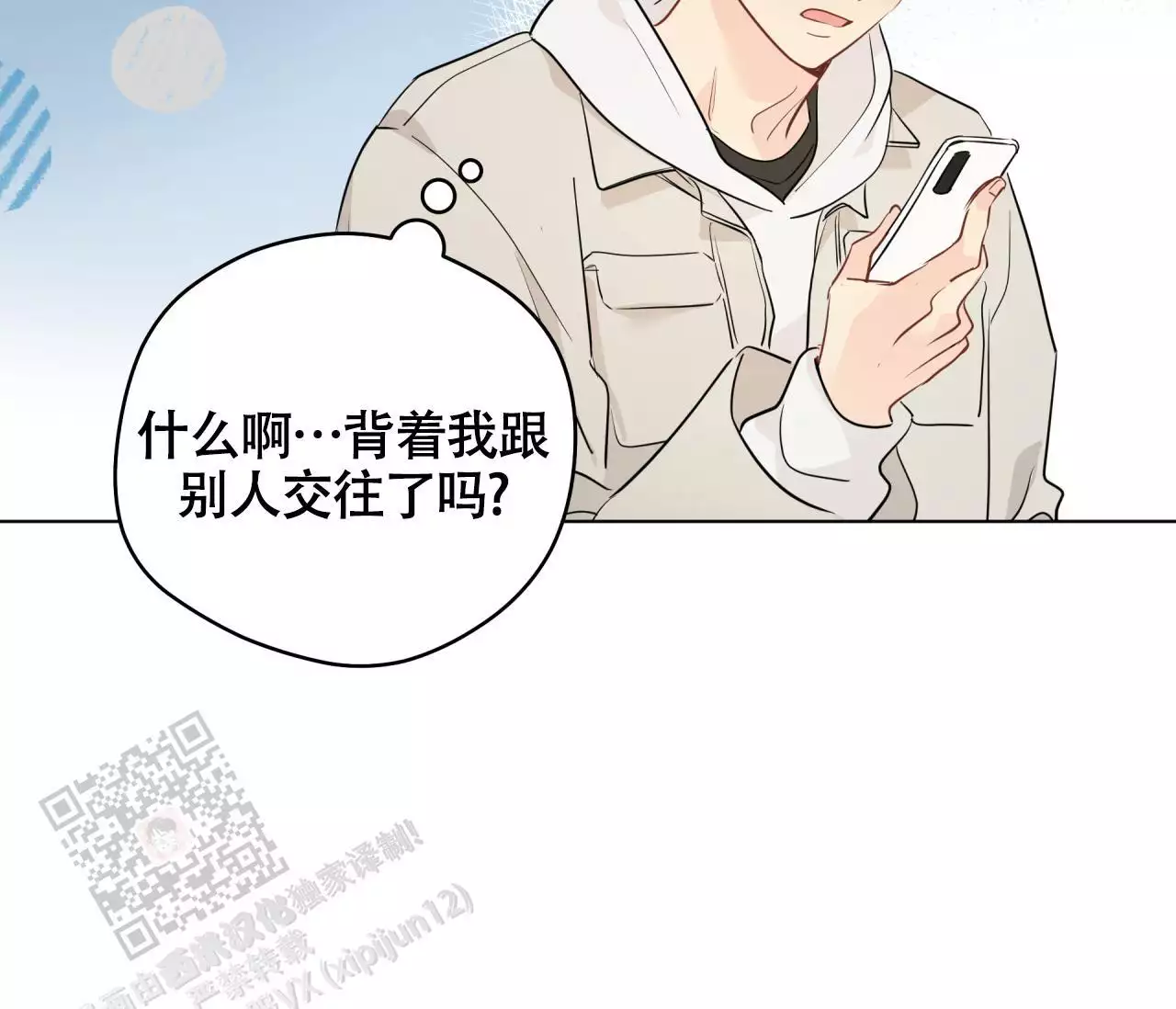 漫蛙漫画官方版正版入口下载漫画,第138话2图