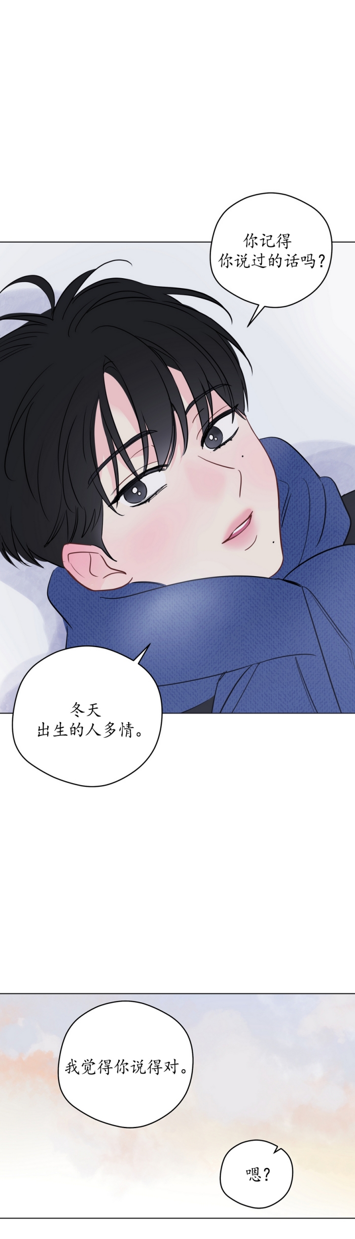 奇怪的梦境古装漫画,第115话2图