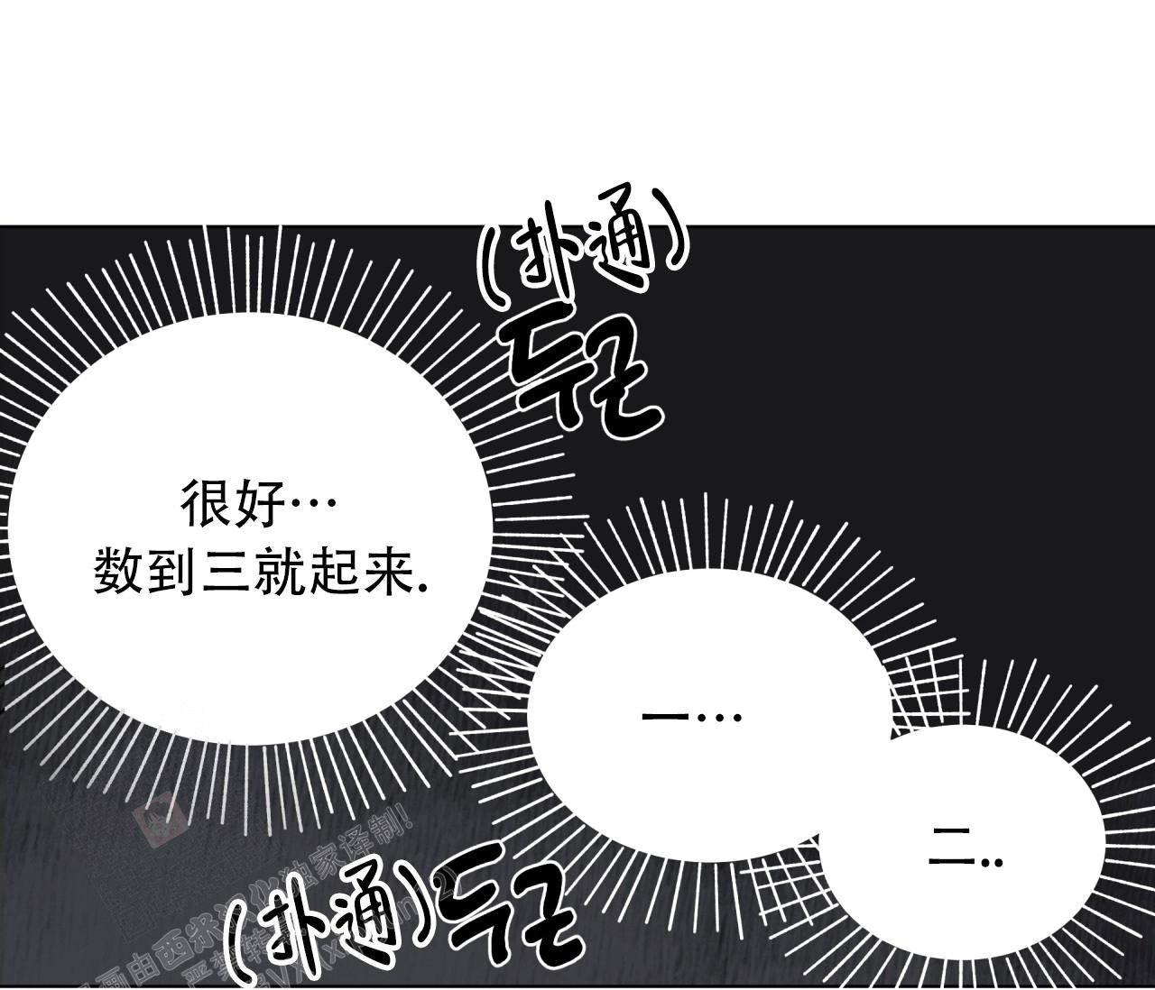 奇怪的梦境小游戏漫画,第135话1图