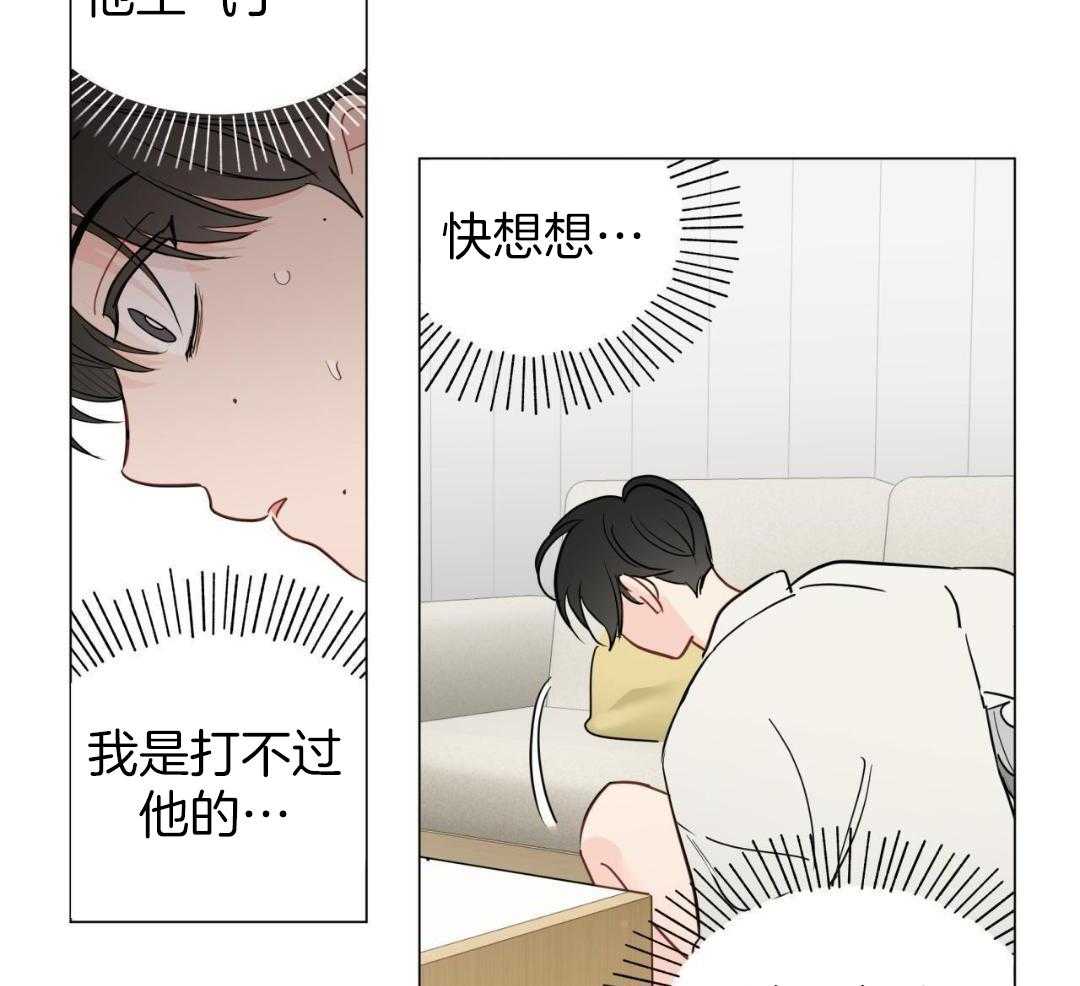 奇怪的梦境第三季漫画,第120话1图