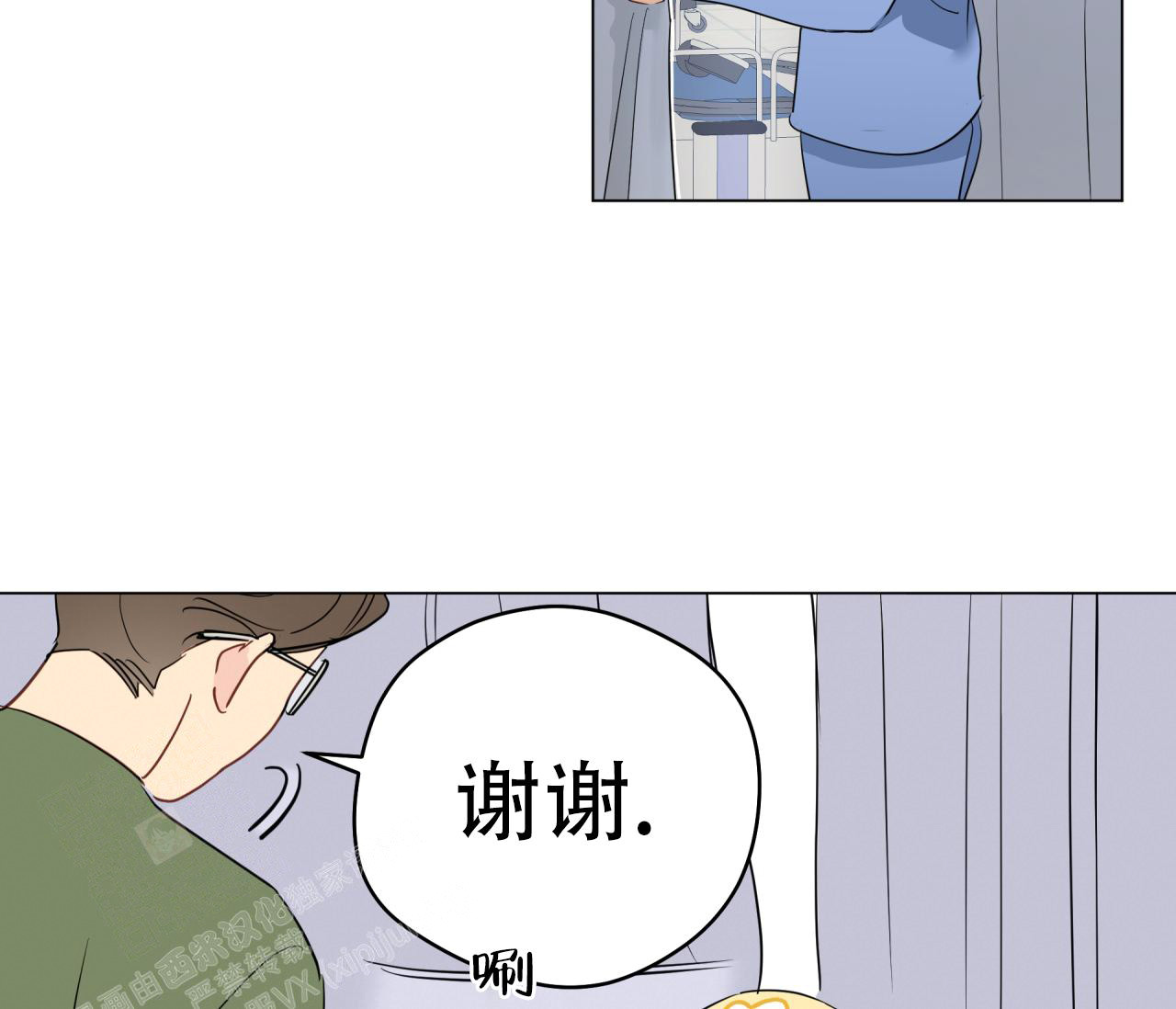 奇怪的梦境第三季漫画,第128话1图