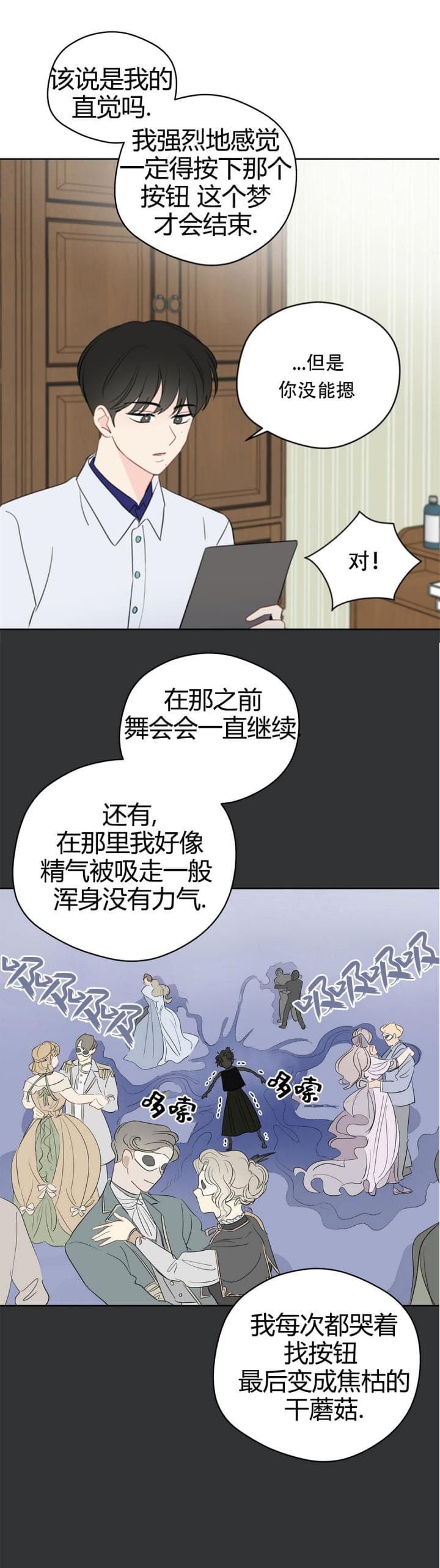 漫蛙漫画官方版正版入口下载漫画,第80话1图