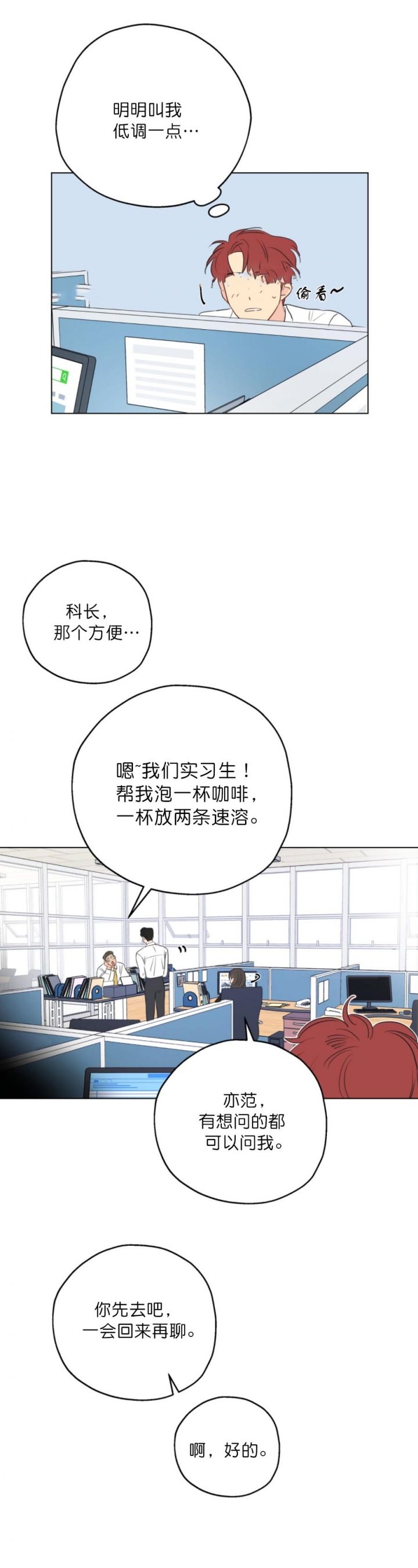 奇怪的梦境作者还有什么作品漫画,第9话1图