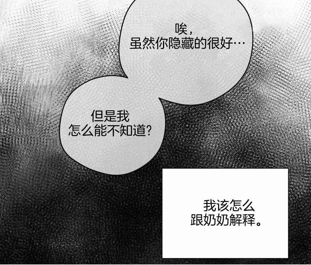 奇怪的梦境儿童画漫画,第126话2图