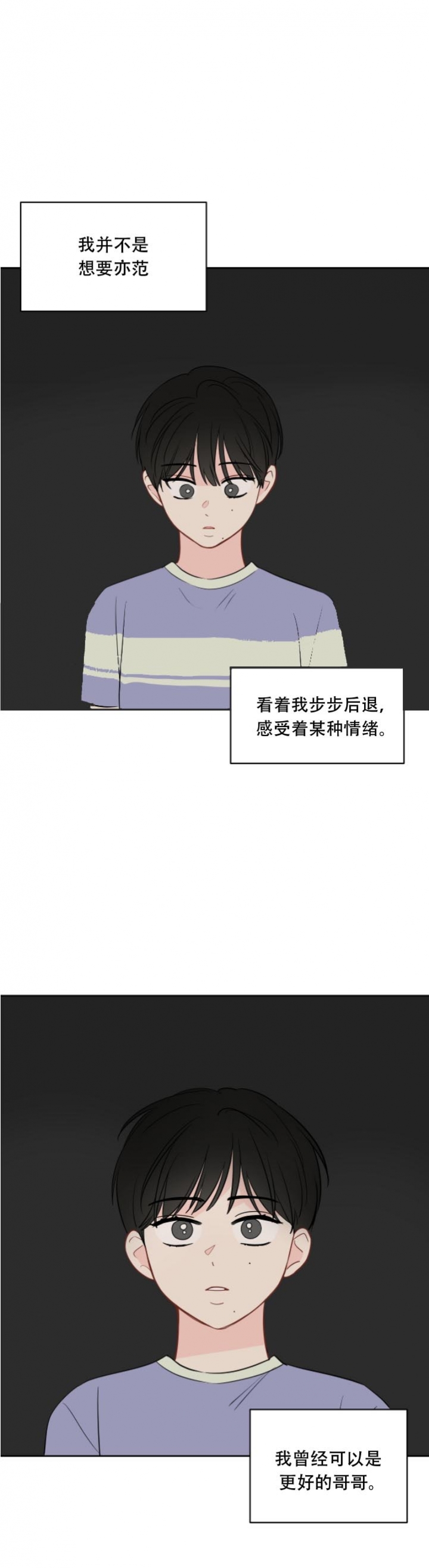 奇怪的梦境韩语文案漫画,第103话2图