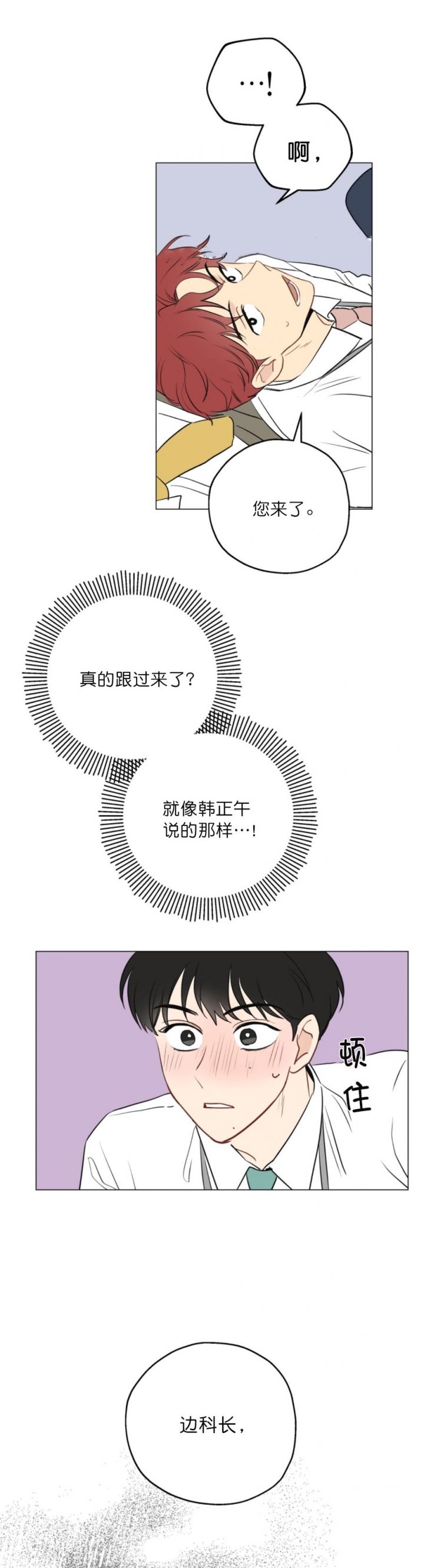 奇怪的梦境英文叫什么漫画,第7话2图