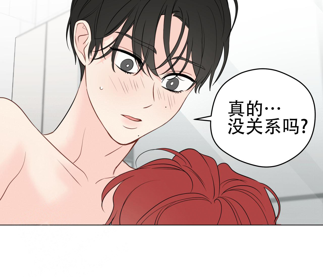 奇怪的梦境漫画无水印漫画,第118话2图