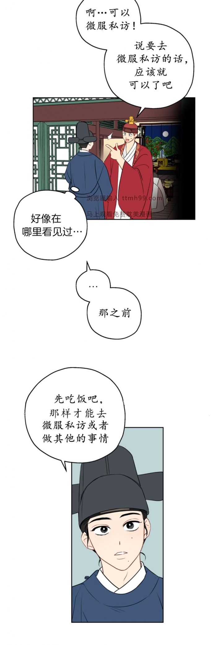 奇怪的梦境增删免费漫画,第21话2图