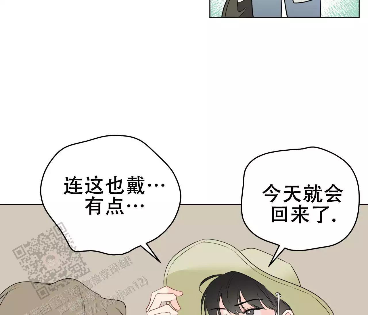 奇怪的梦境漫画全篇在哪看漫画,第141话1图