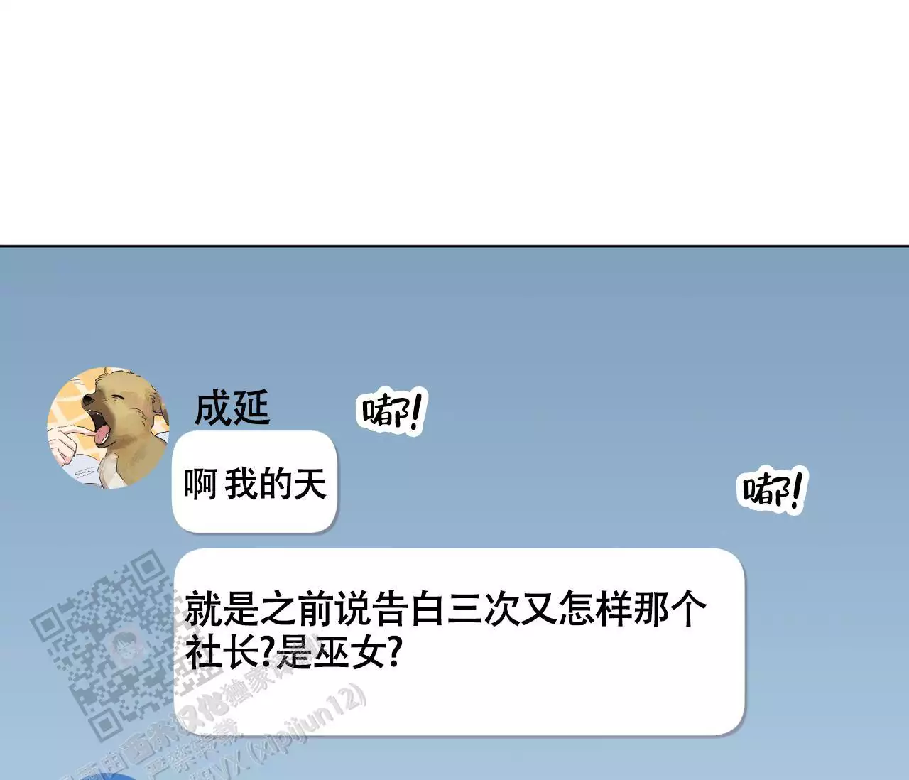 奇怪的梦境明信片漫画,第138话1图