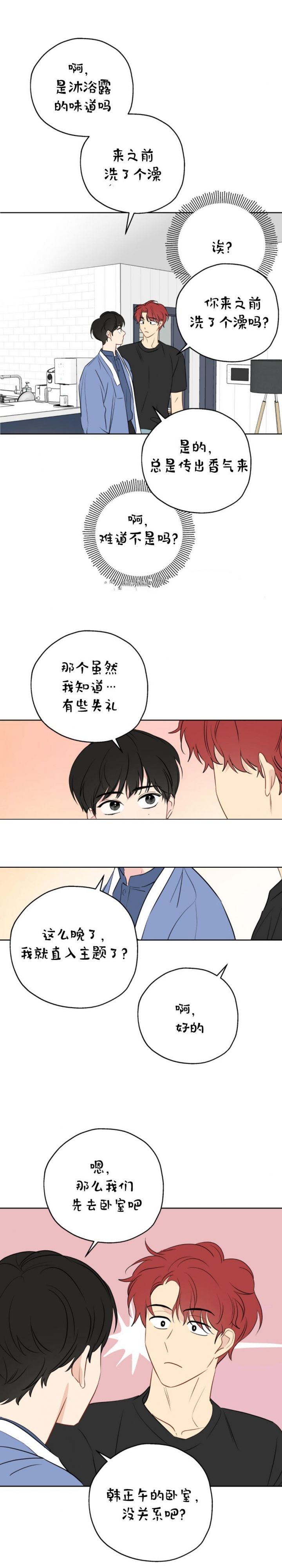 奇怪的梦境韩文名字漫画,第20话1图