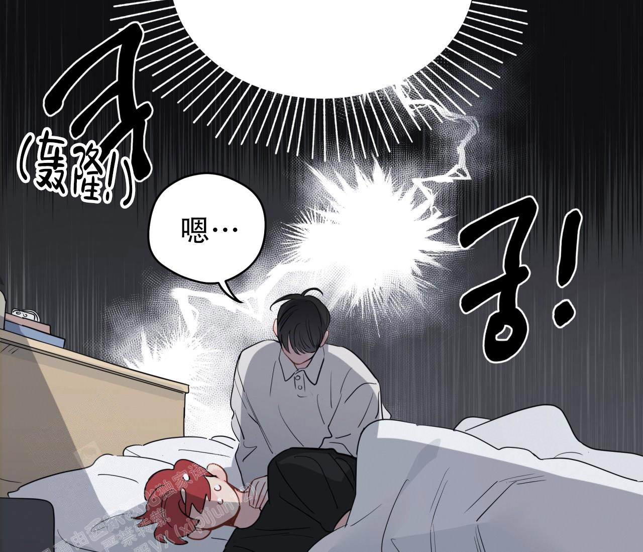 奇怪的梦境小游戏漫画,第135话2图