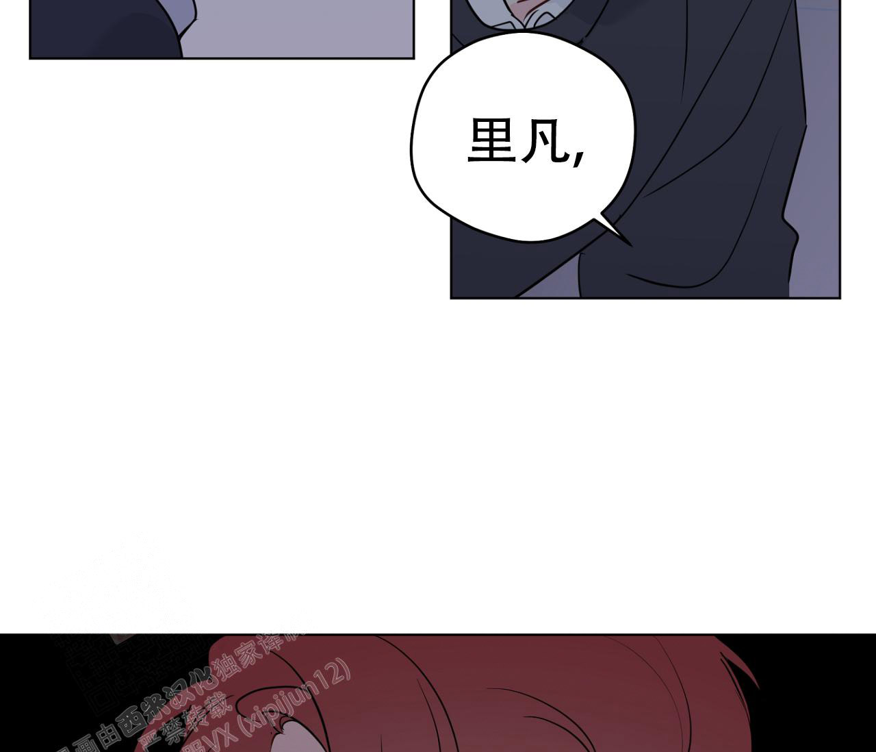 奇怪的梦境未增删漫画,第132话1图