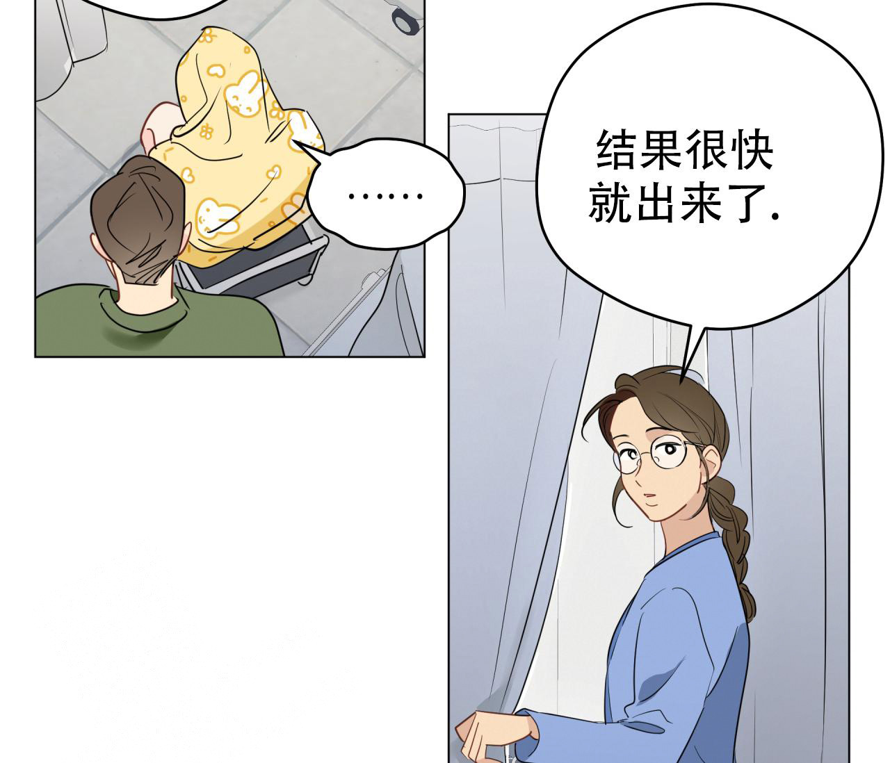 奇怪的梦境六个人是第几话漫画,第128话2图