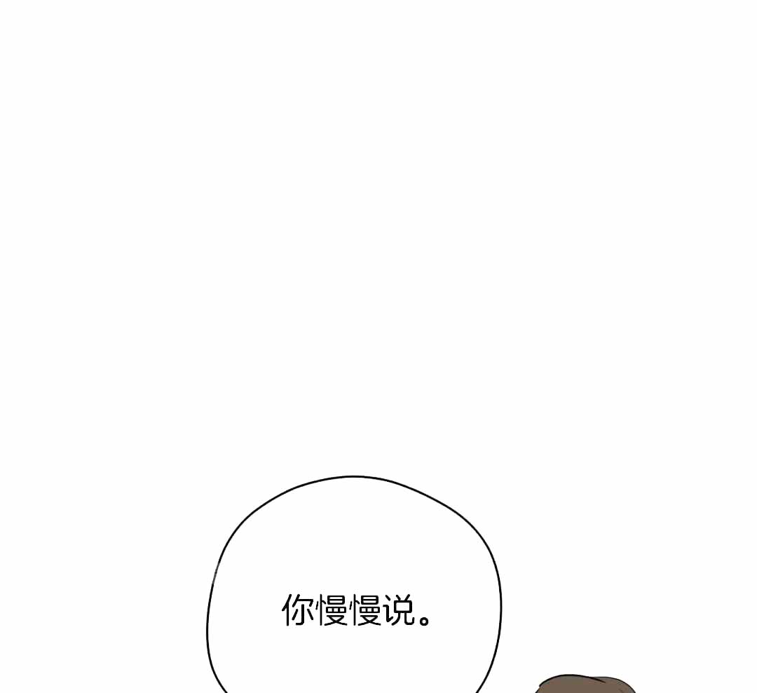 奇怪的梦境表情包漫画,第127话1图