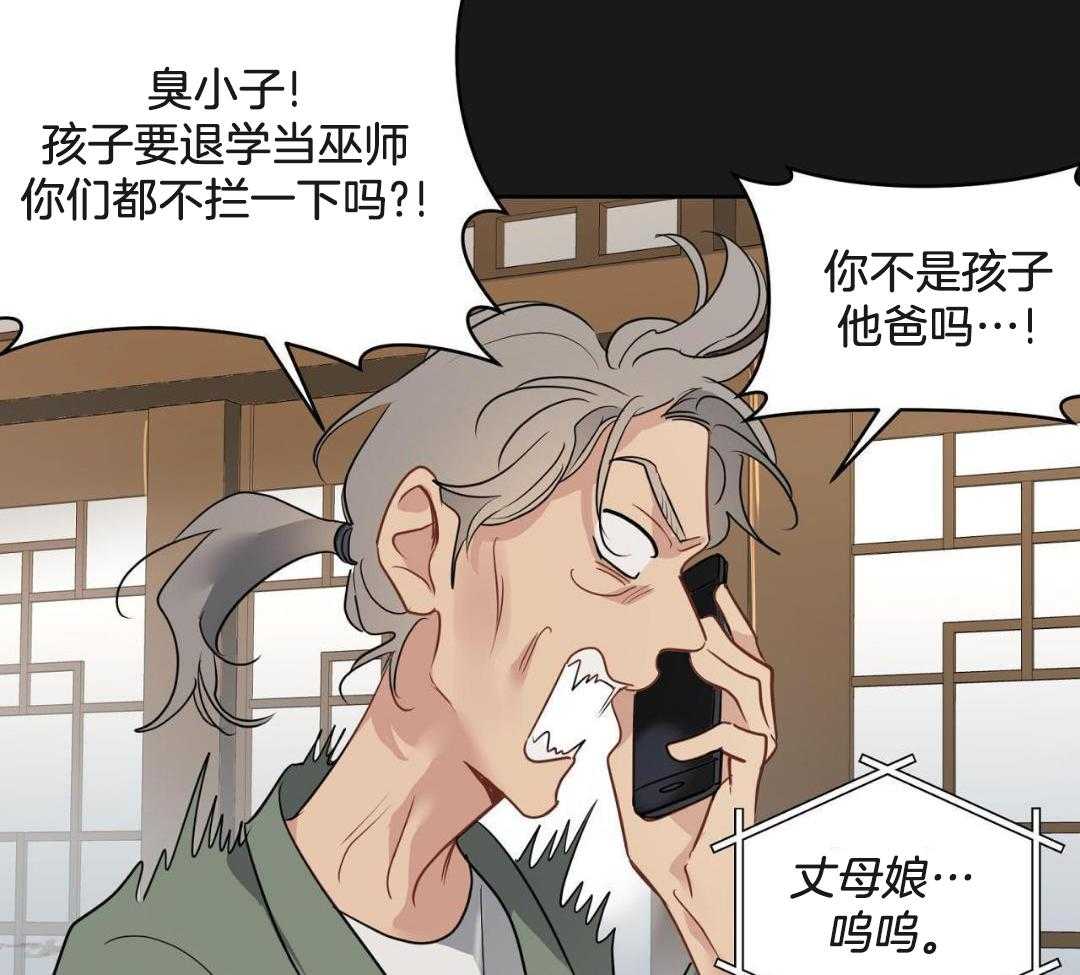 奇怪的梦境下拉式漫画,第124话2图