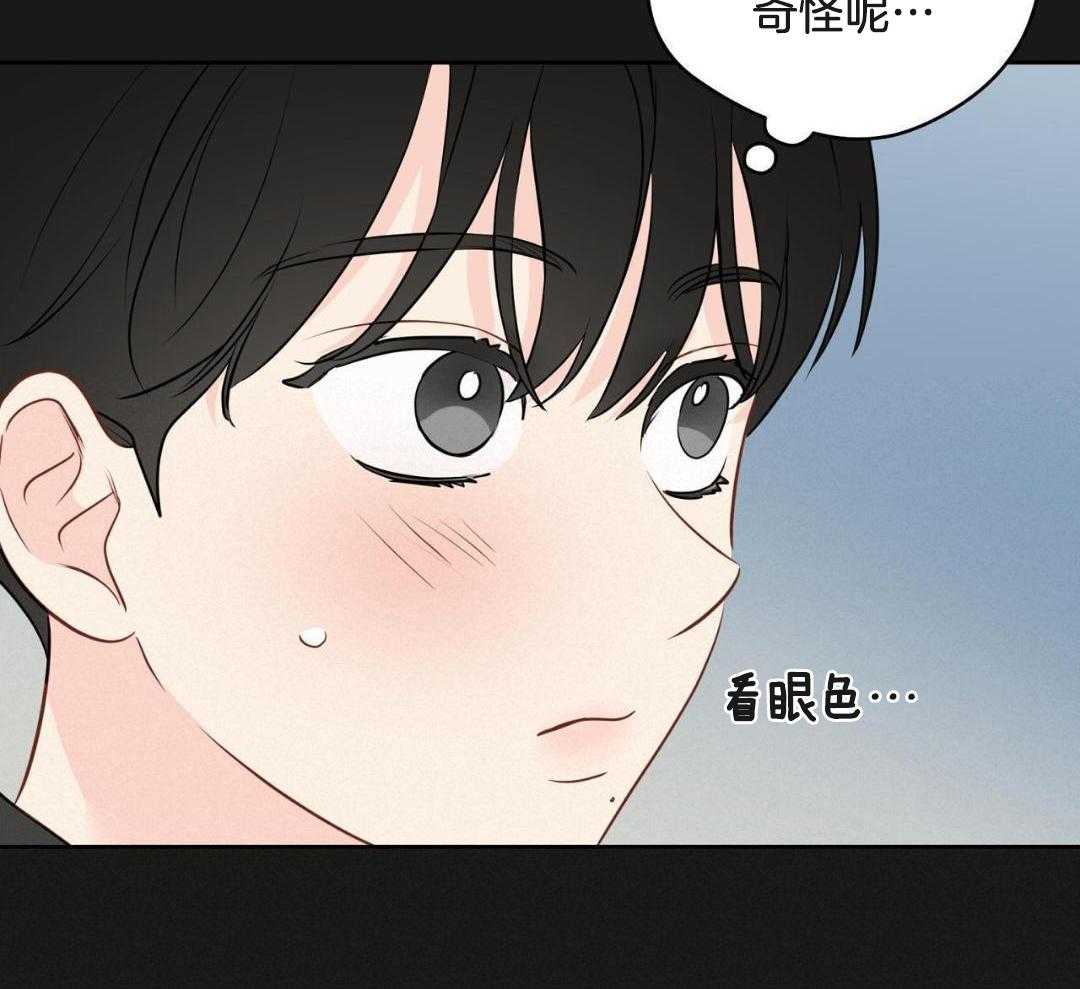 奇怪的梦境漫画全篇在哪看漫画,第123话2图