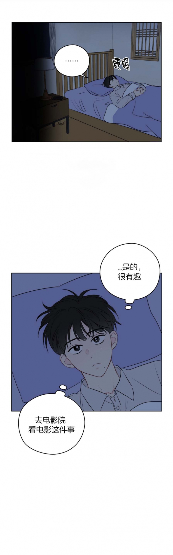 奇怪的梦境漫画,第53话1图