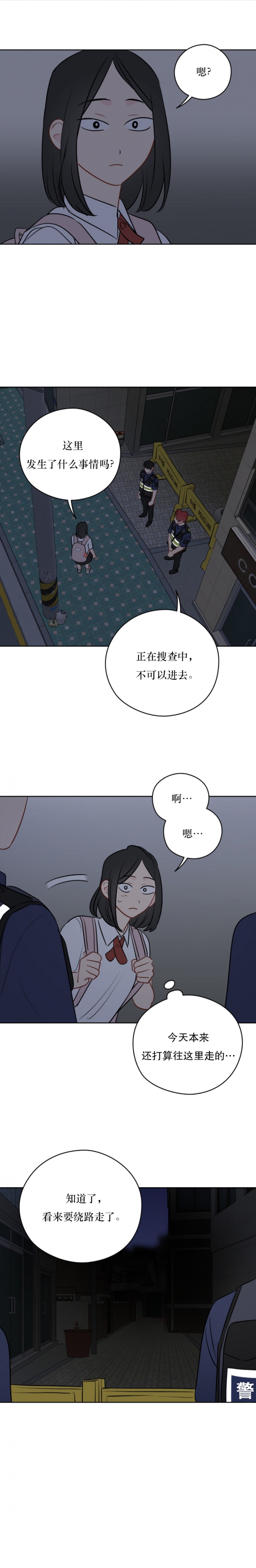 奇怪的梦境人物名字漫画,第57话1图