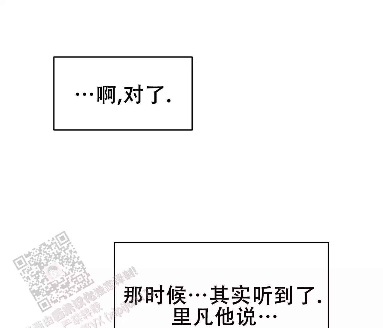 奇怪的梦境第二季完整漫画,第146话2图