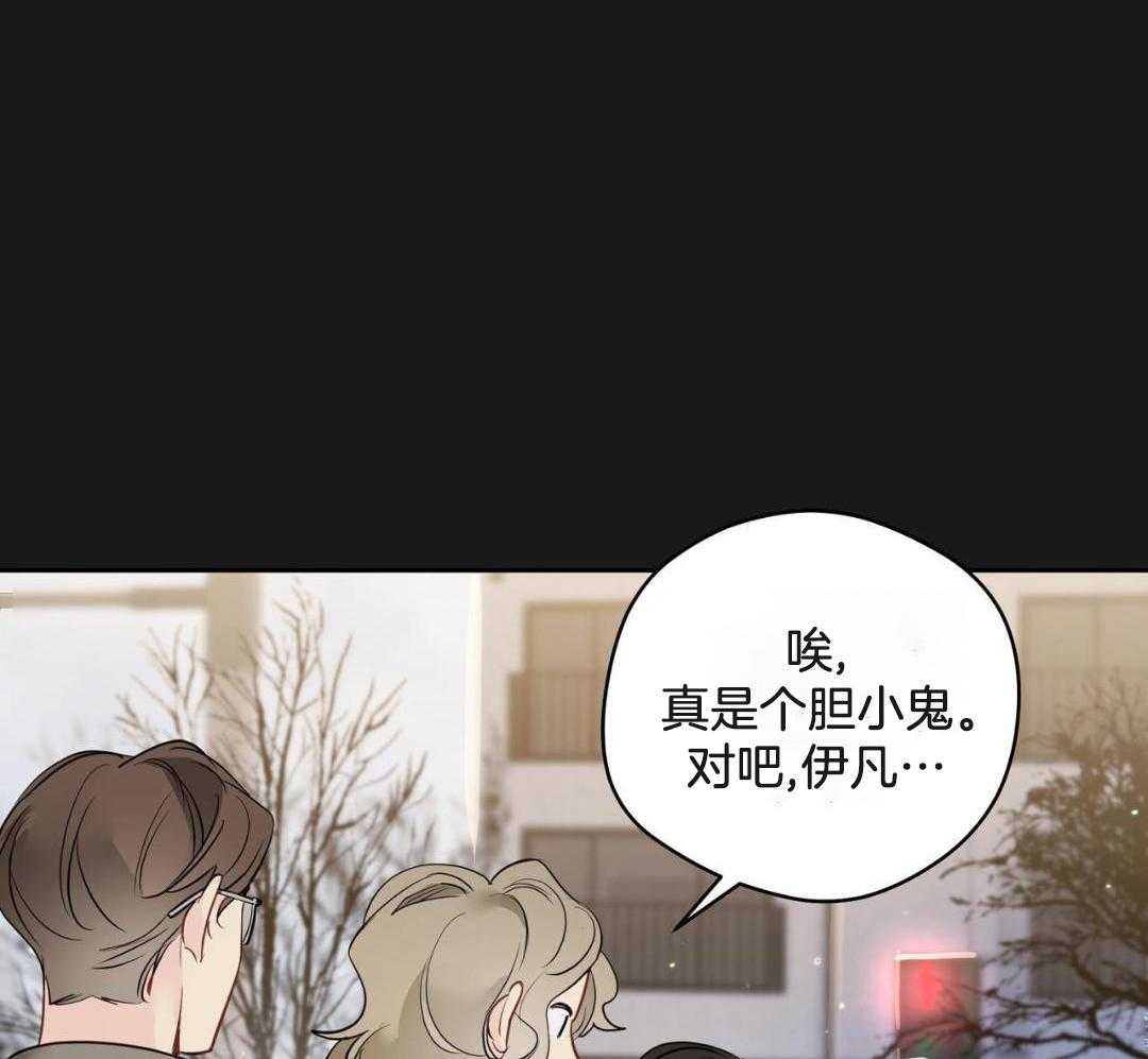 奇怪的梦境小游戏漫画,第122话2图