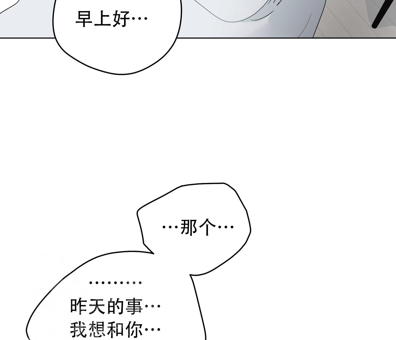 奇怪的梦境小游戏漫画,第135话2图