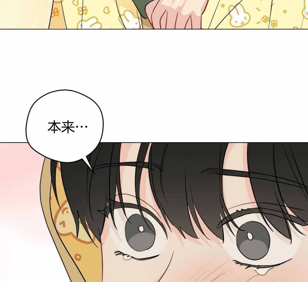 奇怪的梦境六个人是第几话漫画,第127话2图