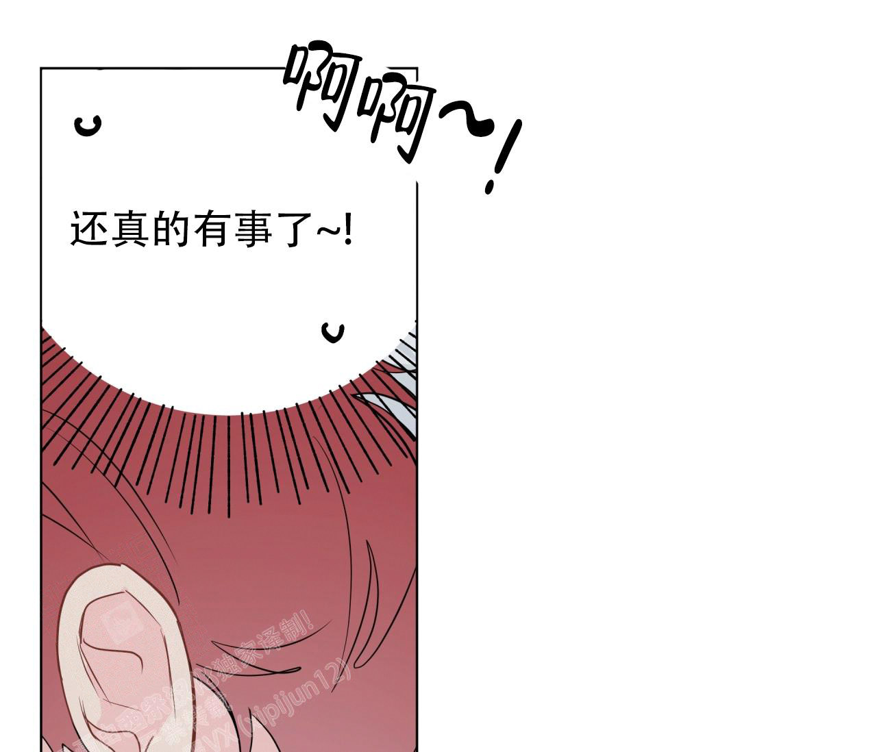 奇怪的梦境小游戏漫画,第135话2图