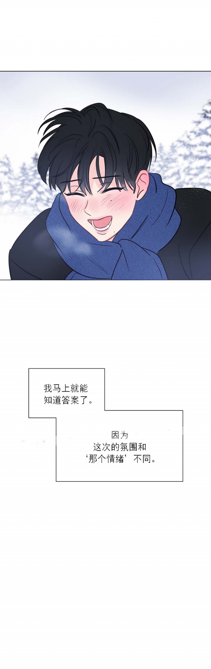 奇怪的梦境明信片漫画,第115话2图