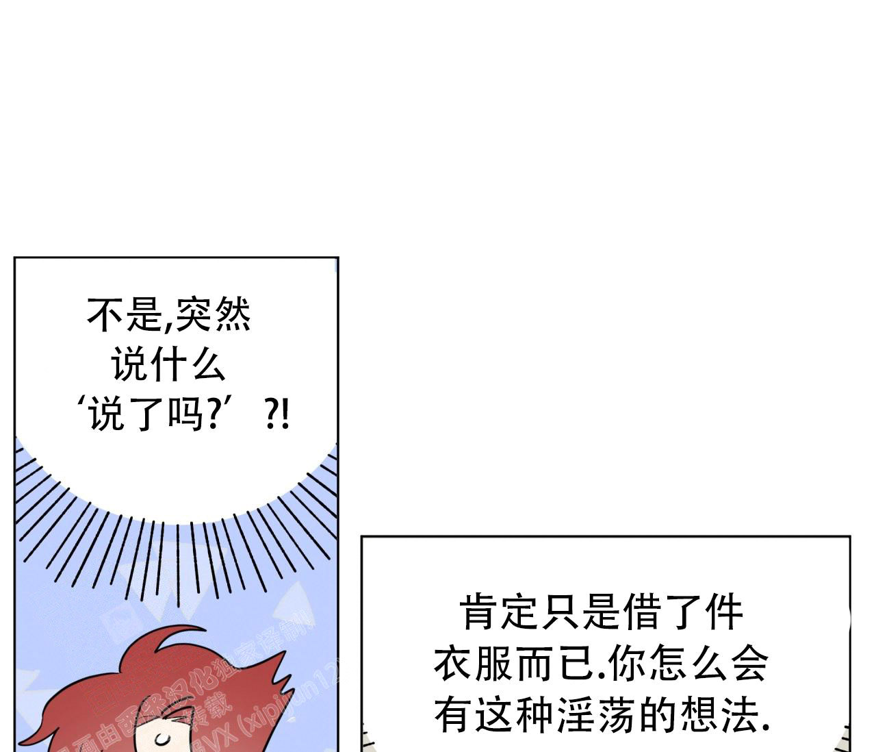 奇怪的梦境小狗漫画,第135话1图