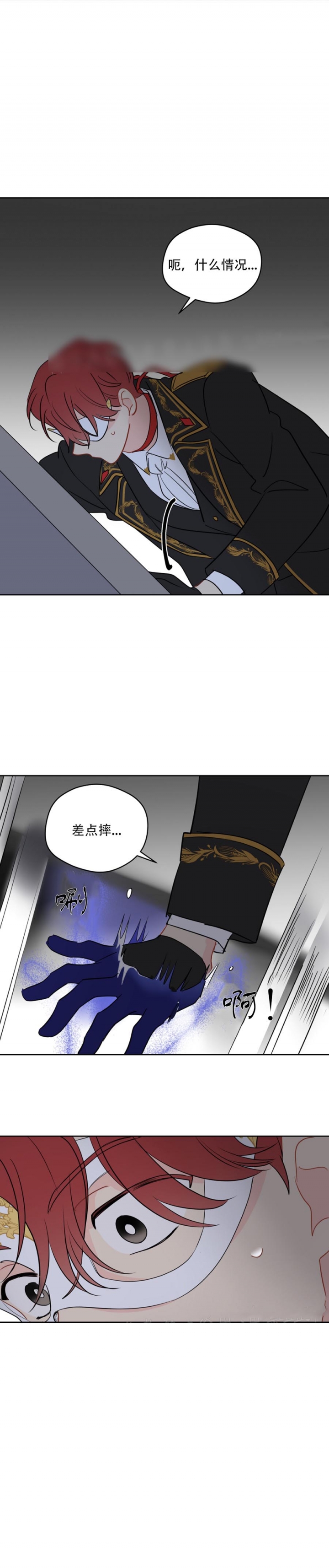 奇怪的梦境意味着什么漫画,第85话2图