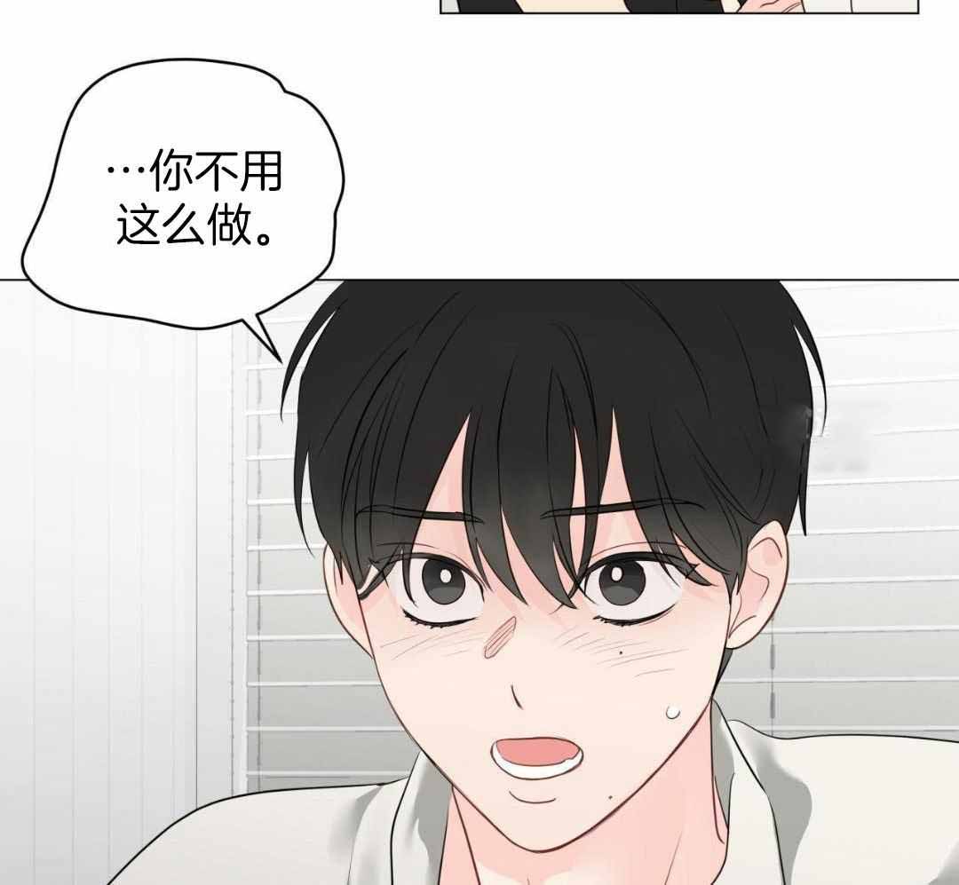 奇怪的梦境流泪漫画,第121话1图